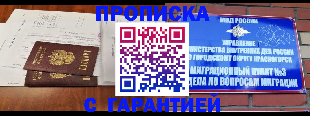 найти адрес прописки в Рославле