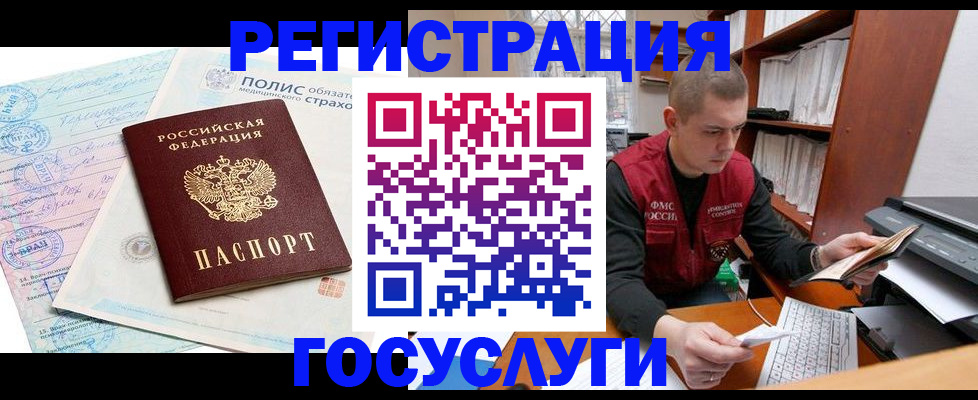 временная регистрация гарантия в Рославле