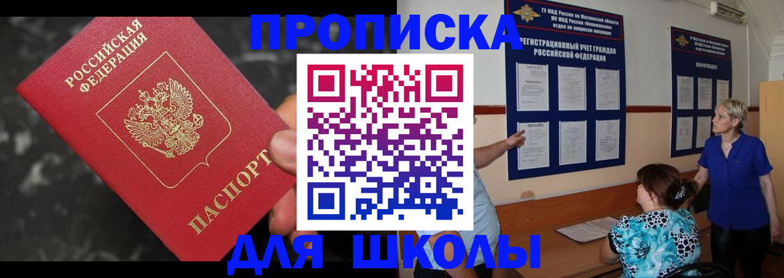 временная регистрация гарантия в Рославле
