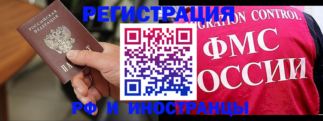 временная регистрация госуслуги в Рославле