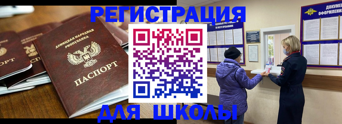 временная регистрация надежно в Рославле